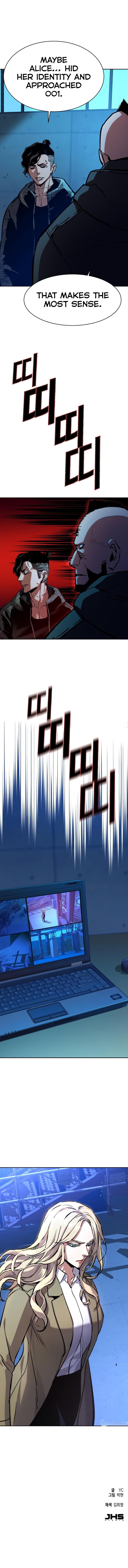 Page 15 of Chapter 155: Chapter 155: Relationship Dynamics